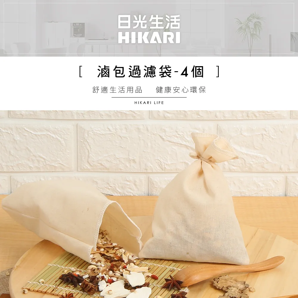 滷包過濾袋-4入