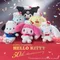 [官網限定] 三麗鷗 Hello Kitty 50週年 韓國正版 玩偶掛飾