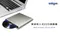 MD-8102G-U2-S-DVD 超薄8X USB 2.0吸入式DVD燒錄機