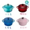 【缺貨】Le Creuset 陶瓷迷你圓烤盅 10cm 天空藍／櫻桃紅／雪紡粉／馬賽藍
