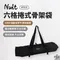 ［NUIT努特］六格捲式骨架袋｜NTE79