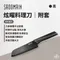 黑色【SADOMAIN仙德曼】炫曜料理刀 29.5cm (附套) KK603 露營刀 小刀 隨行刀