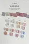 櫻禾 月落星紗甲油膠10ml-E01~08單品