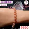 🌸貞緣水晶飾品🌸AR024金太陽手鍊7+mm/8+mm