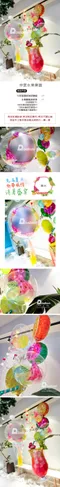 氣球送禮：仲夏水果樂園[DP300003]