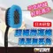 PROSTAFF 海棉毛刷雙用洗車刷 P163 #91641
