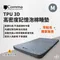 [ 逗點Comma ] TPU 3D 高密度記憶泡棉睡墊-灰色M｜ 台灣製造  立體床墊 TPU床墊 熱銷尺寸 逗點床 充氣床 露營床 泡棉墊 早點名獨家販售