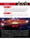 UFC品牌故事