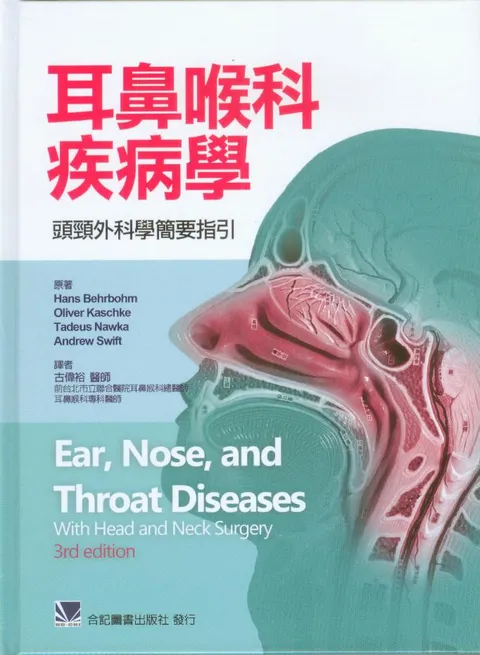 耳鼻喉科疾病學-頭頸外科學簡要指引(Ear, Nose, and Throat Diseases 