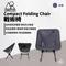 ［5050WORKSHOP］5050WS / Compact Folding Chair 戰術椅  黑色/灰色