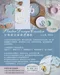 Plaster Design 石膏設計家證書 一日課程 (台北)