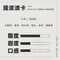 衣索比亞 提波波卡｜淺焙、水洗處理(已售完)