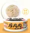 【喵村食堂😊】厚肉肉營養主食罐 80g★補水 無穀 無膠 貓罐頭 滴雞精☆