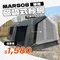 [  星火 SPARK AIR ] MARS08 星火08 充氣帳篷 專用｜磁吸式紗網 蚊蟲隔絕在外 折裝超方便  紗門