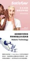 德國 Satisfyer┃G-Spot Wave 4 GC點浪型滾輪棒