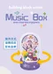 旋轉音樂盒系列｜旋轉樂園｜可愛摩天輪｜台灣限定｜甜蜜蛋糕｜收藏｜裝飾｜擺飾