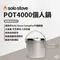 【SOLO STOVE】POT4000個人鍋／4000ml
