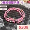 🌸貞緣水晶飾品🌸AS010碧璽-3圈紅碧璽手鍊/項鍊3+mm