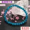 🌸貞緣水晶飾品🌸AB005藍鋰輝手鍊5+mm