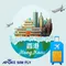 【APOKE SIM FLY】香港旅遊流量卡 客製天數方案 HKT SmarTone 不限速 旅遊上網卡 無限流量 吃到飽 SIM卡