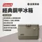 [ Coleman ] 鼠尾草綠經典鋼甲冰箱51L   冰桶 保冰 保冷 STEEL BELTED  CM-29598