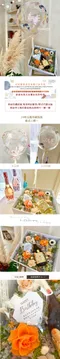 氣球送禮：訂製永生花花酒禮盒+贈透明客製卡片 [DW05438001]