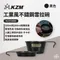 黑色 [ KZM ] 工業風不鏽鋼雪拉碗2P｜K23T3K05