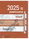 2025年醫師國考試題詳解:基礎醫學