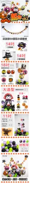萬聖節氣球：萬聖YA![DHA250001]