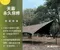 [ MBCF 露營狂 ] 58長方形天幕-卡其