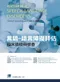 言語-語言障礙評估:臨床篩檢與檢查