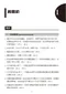 物理治療師國考考題與重點整理:(7)骨科疾病物理治療學(91-98年歷屆考題)