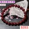 🌸貞緣水晶飾品🌸AR031星光石榴石手鍊8+mm
