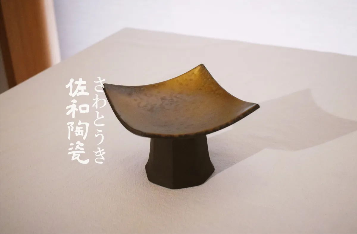 金釉高台角形皿-日本製