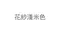 Andar－AirTouch Face Fit插肩袖腰身短袖上衣