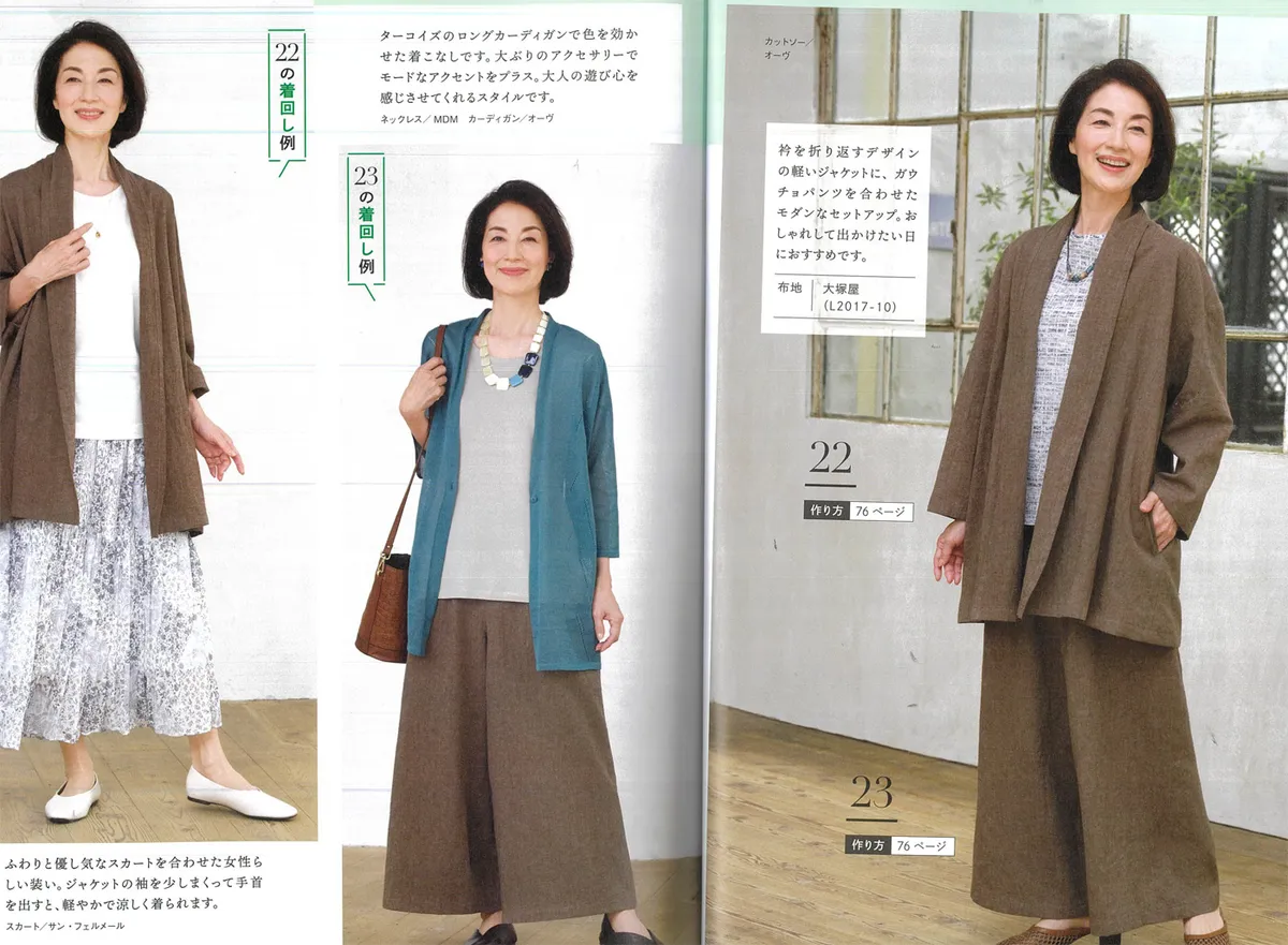 日文期刊 60代熟齡女性美麗服飾vol 9