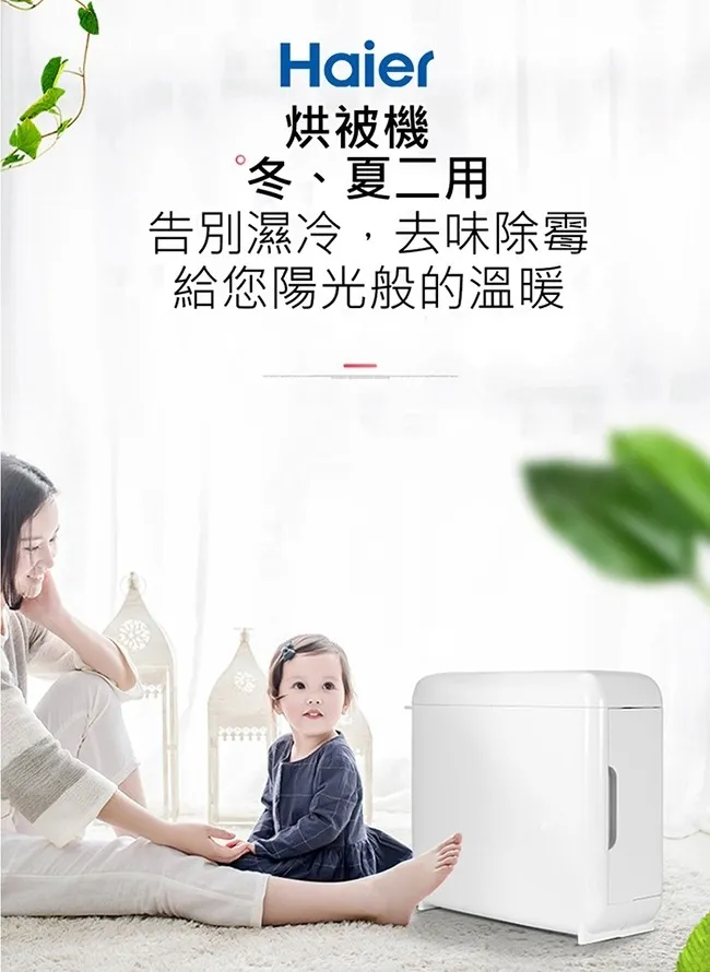 Haier海爾 FD-W5501 - 詳情4
