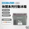 [ MYCOOLMAN ] 休閒系列行動冰箱 │ CCP20 露營冰箱 戶外冰箱 露營冰桶 行動冷凍 露營保冰 食材冷藏
