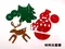 [DIY組合包] DIY歡樂聖誕節 | 毛氈 |  巧拼擺飾 | 不織布|DIY材料組合包 |  聖誕節佈置 | 聖誕樹