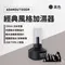 黑色［ADAMOUTDOOR］經典風格加濕器