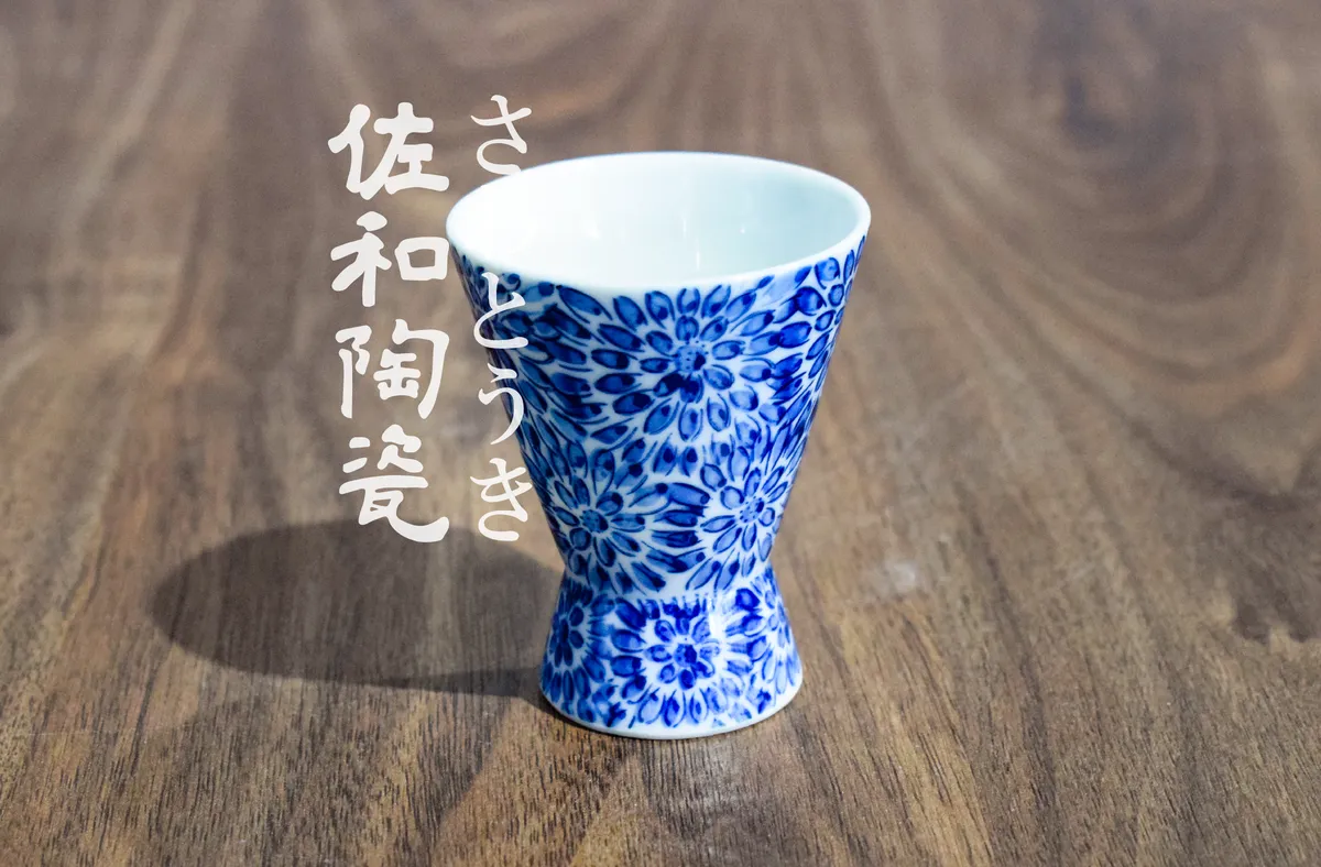 清玩造割高台盃 佐和陶瓷國際有限公司官方網站