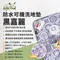 黑嘉麗【野峰地墊】防水可機洗地墊 - 300×300 & 300×360& 300×250  野餐墊 內墊 露營美學