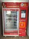 特斯拉充電站  自動販賣機