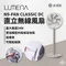 水泥灰［N9 LUMENA］FAN CLASSIC DC 無線直立風扇