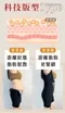 USO 東方之美拉鍊加壓塑身衣