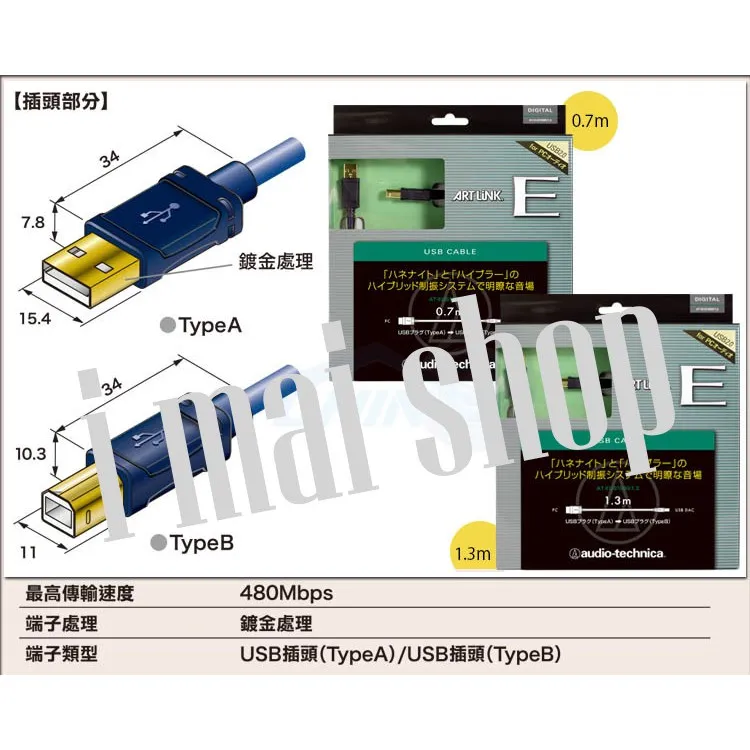 390円 【在庫あり　即納】 USB DIGITAL CABLE AT-EUS1000 0.7