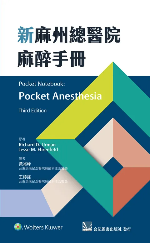 ミラー麻酔科学 Miller's Anesthesia 第1版 1刷 翻訳本 ミラー麻酔科学 Miller's Anesthesia 第1版 1刷 翻訳本 - メルカリ