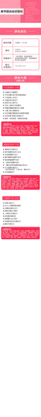 美甲師技術研習(請內洽)