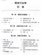 環境污染學