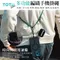 客訂0411 / Totu 多功能可調節編織手機背帶